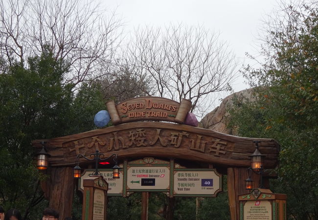 七人の小人のマイントレイン 七個小矮人鉱山車 クチコミ アクセス 営業時間 上海 フォートラベル 七人の小人のマイントレイン 七個小矮人鉱山車 クチコミ アクセス 営業時間 上海 フォートラベル