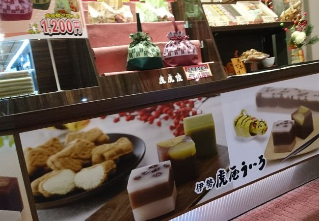 虎屋ういろ 刈谷ハイウェイオアシス店 クチコミ アクセス 営業時間 刈谷 知立 フォートラベル