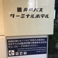 長崎空港行きチケットを販売