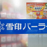 雪印パーラーの日にソフトクリーム