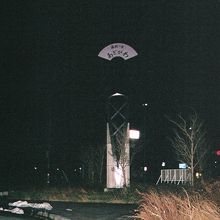 道の駅藤樹の里あどがわ、標識。