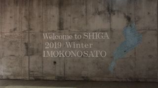 湖西道路唯一の道の駅です。