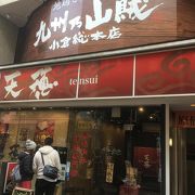 店構えは高級店風ですが、値段はお手頃