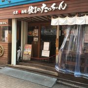 Happyhourが超お得なお店