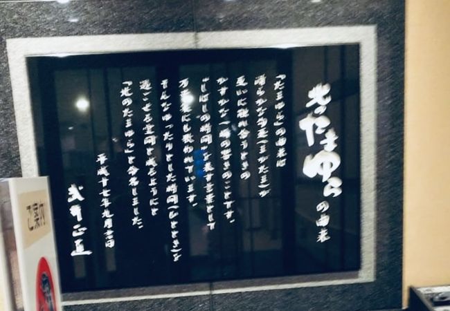 北のたまゆら 東苗穂 クチコミ アクセス 営業時間 札幌 フォートラベル