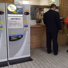 チケットの自販機と受付