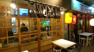 から揚げ専門店 光苑 深谷店