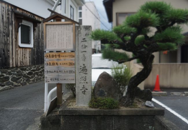 対面石 クチコミ アクセス 営業時間 高野山周辺 フォートラベル