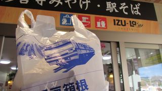 電車で修善寺を訪れた際に便利なお土産調達場所