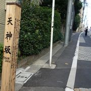 急な坂道