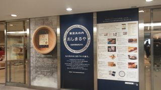 丸の内線東京駅を出たらすぐ。三菱村・・