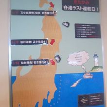 船内にはこんな掲示も観られました