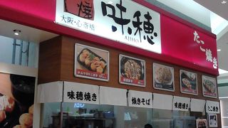 味穂 あまがさきキューズモール店