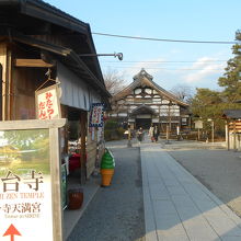 東側からの参道