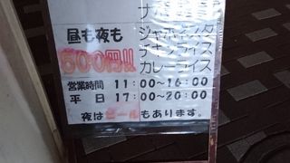 安くて大盛りパスタ