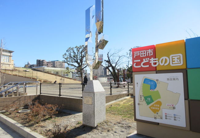 戸田市児童センター こどもの国 クチコミ アクセス 営業時間 川口 戸田 蕨 フォートラベル