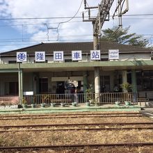 隆田駅 　