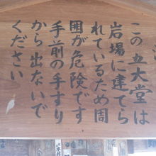 くれぐれも危険な行動は慎んで下さい（特に冬場は滑って危ない）