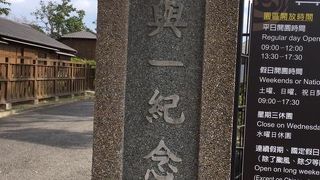 ダム建設当時の4つの宿舎が再現され、八田與一記念公園として公開されています