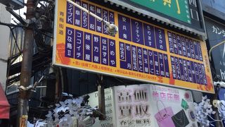 昔ながらのお店が立ち並ぶ