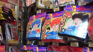 お買い物ジャングル