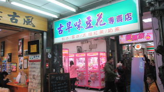 有名店でタピオカミルクティ―