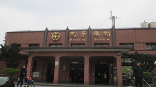 九份最寄り駅です。