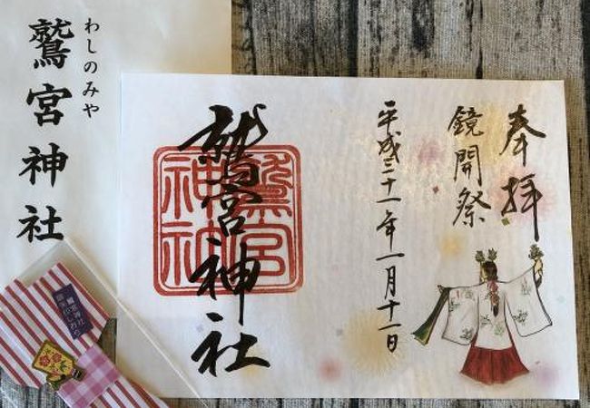 鷲宮神社 クチコミ アクセス 営業時間 幸手 久喜 栗橋 フォートラベル