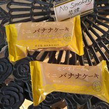 バナナケーキを購入