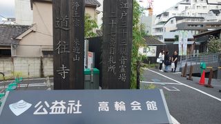 現代的でモダンなお寺