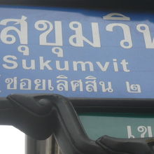 タイムズスクウェア―はスクウィンヴィット通りの南側にあります