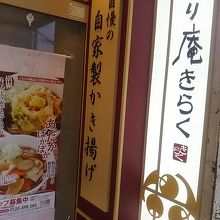 おいしいそばです By 築波太郎 いろり庵きらく 新松戸店のクチコミ フォートラベル