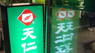 ドリンクバーもある。