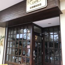 ちょっと小洒落た外観でした。