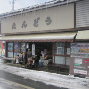 山寺界隈にお店が二つあります
