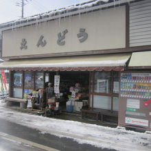 JR山寺駅側にある店舗の外観