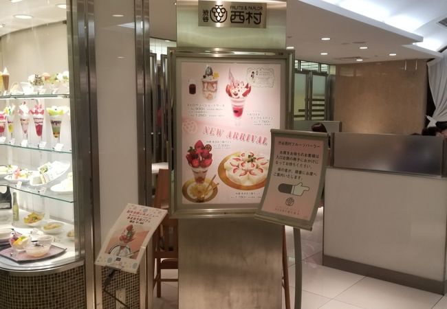 フルーツ パーラー 西村 「渋谷西村フルーツパーラー 町田店」贅沢パフェや旬のフルーツを使った季節のメニューが魅力