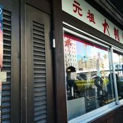 一個70円の幸せ