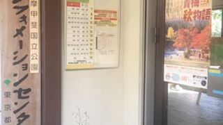 御岳駅前の案内所