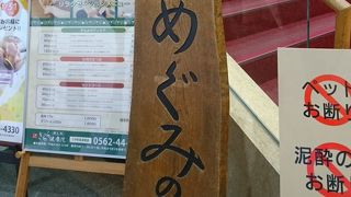 常滑焼や陶製浴槽は気持ち良い