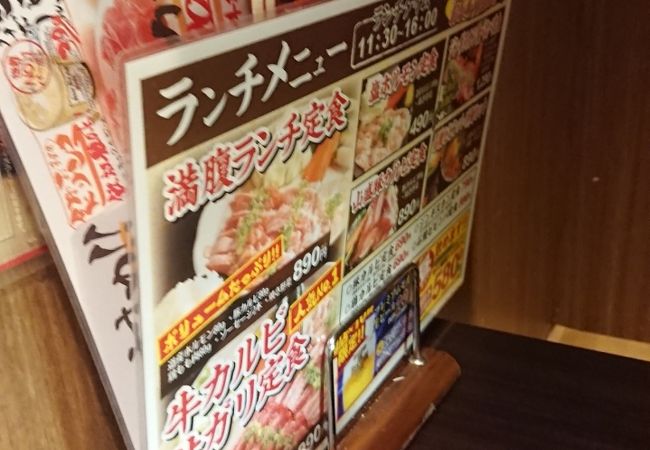 岩見沢精肉卸直営 牛乃家 北口店 クチコミ アクセス 営業時間 札幌 フォートラベル