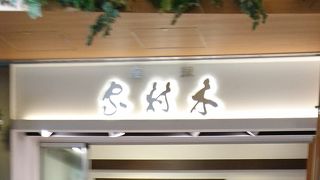 老舗のパン屋さん