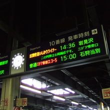 札幌駅の列車案内