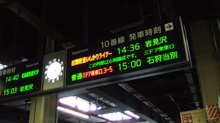 桑園から岩見沢へ