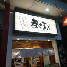 ちょっと狭いけどその分早く食べられる