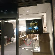 たまに夜は貸切となるのでご注意