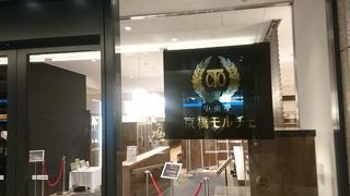 明治屋のレストラン