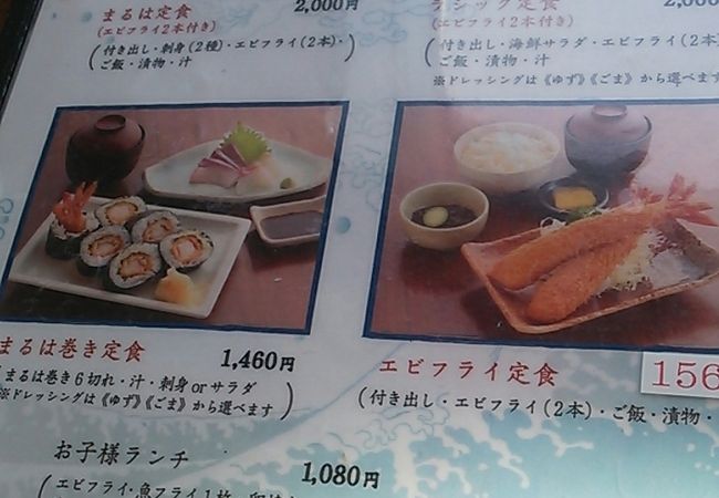 まるは食堂 ラシック店 クチコミ アクセス 営業時間 名古屋 フォートラベル