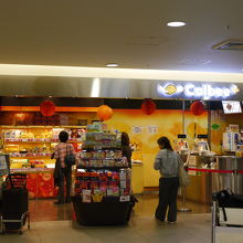 売り場面積は狭いです