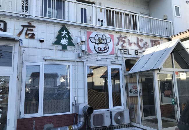 だいじゅ園 本店 クチコミ アクセス 営業時間 広尾 大樹 フォートラベル